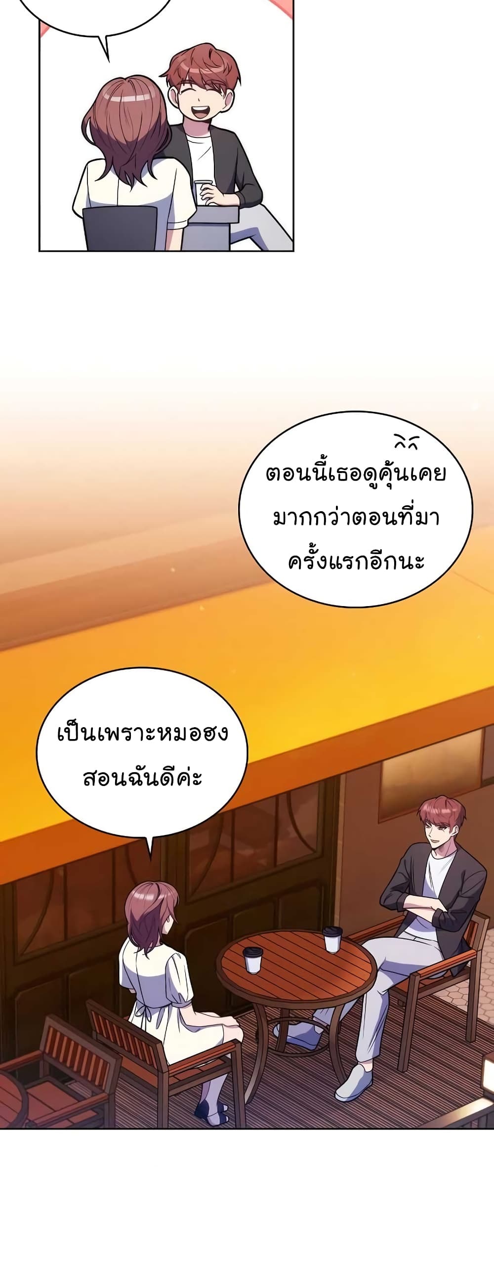 Level Up Doctor เธ•เธญเธเธ—เธตเน 21 (27)