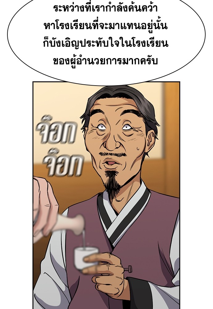 True Education เธ•เธญเธเธ—เธตเน 135 (7)