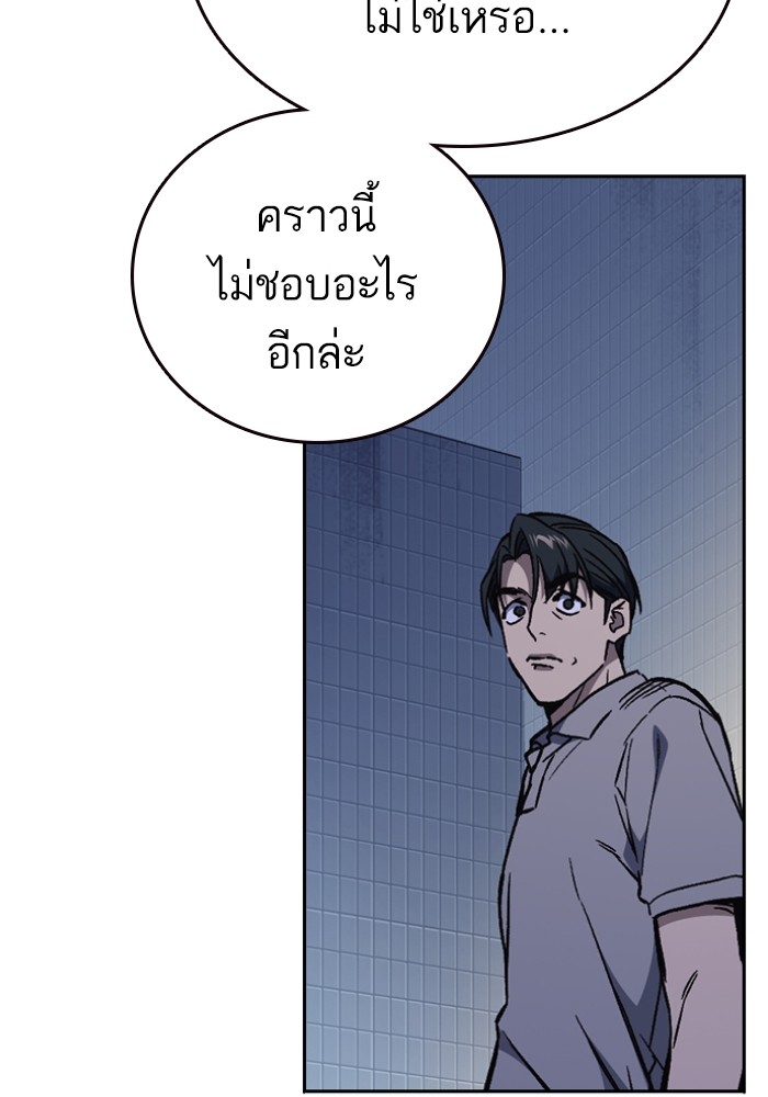 study group เธ•เธญเธเธ—เธตเน 196 (44)