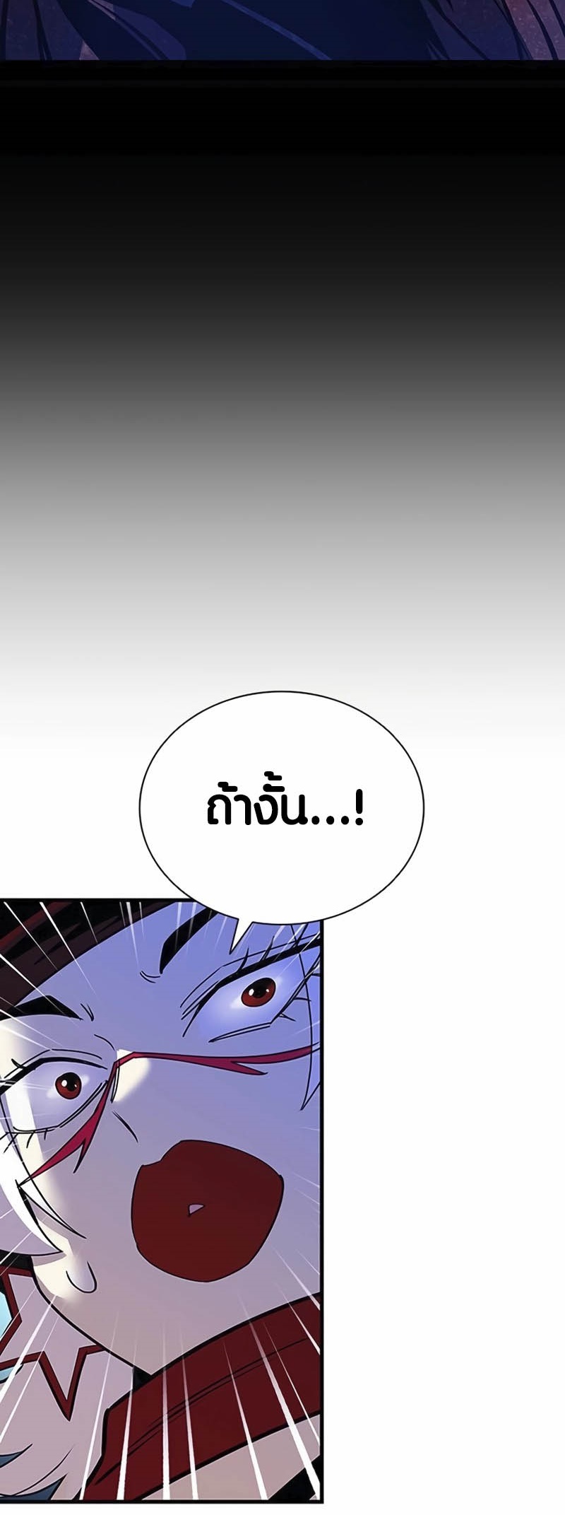 เธญเนเธฒเธเธกเธฑเธเธฎเธงเธฒ เน€เธฃเธทเนเธญเธ Villain To Kill 138 27