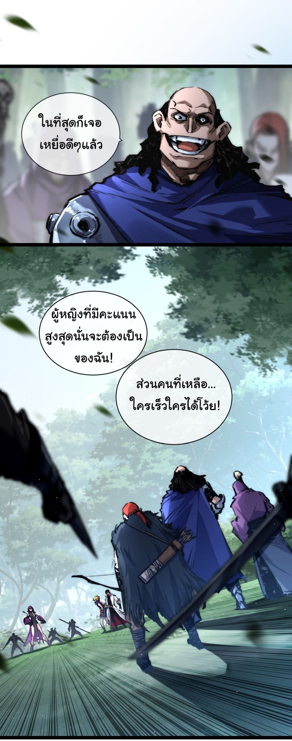 Iโ€m The Boss in Magic Moon เธ•เธญเธเธ—เธตเน 28 (2)