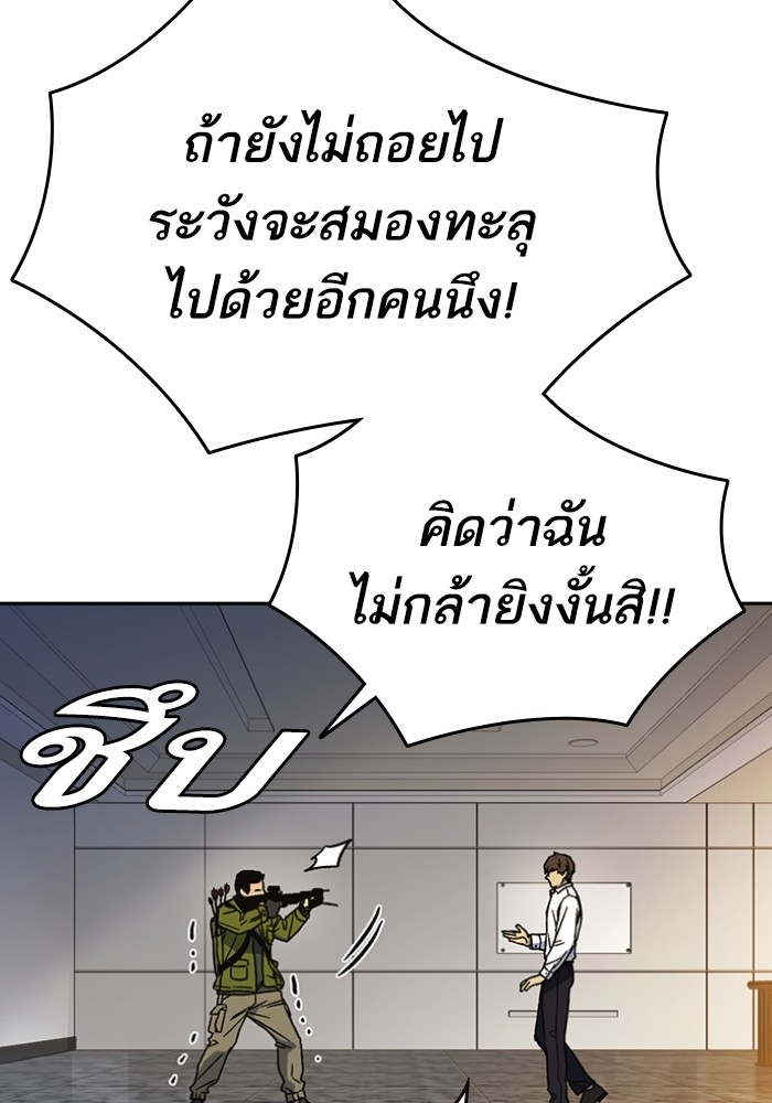 study group เธ•เธญเธเธ—เธตเน 199 (89)