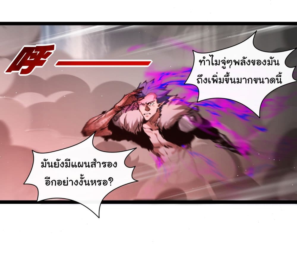 Iโ€m The Boss in Magic Moon เธ•เธญเธเธ—เธตเน 30 (32)