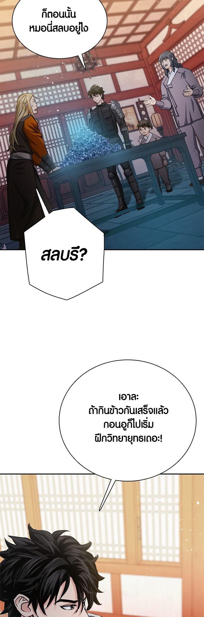 เธญเนเธฒเธเธกเธฑเธเธฎเธงเธฒ เน€เธฃเธทเนเธญเธ Seoul Station Druid 111 56