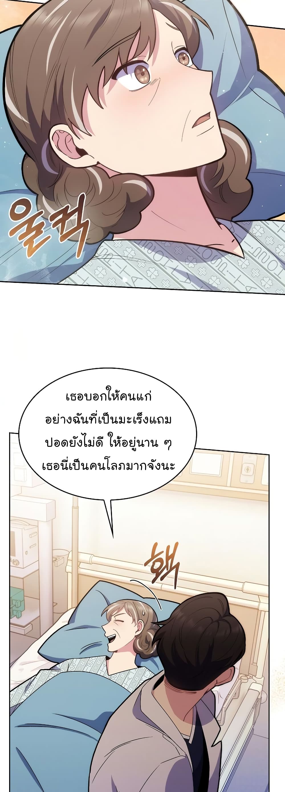 Level Up Doctor เธ•เธญเธเธ—เธตเน 16 (37)