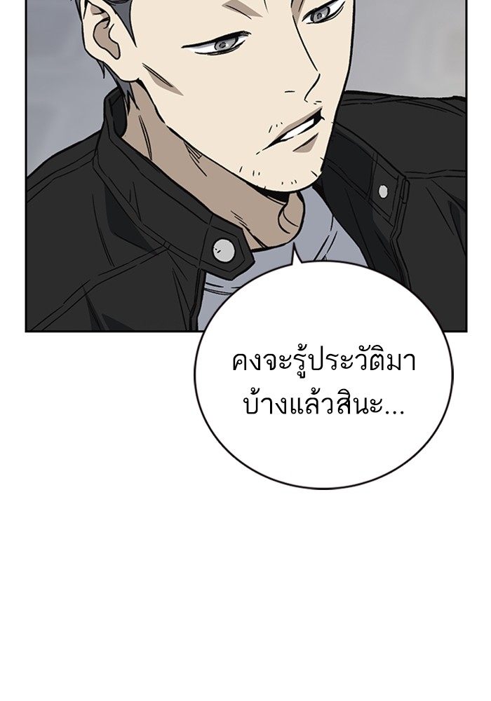 study group เธ•เธญเธเธ—เธตเน 208 (53)