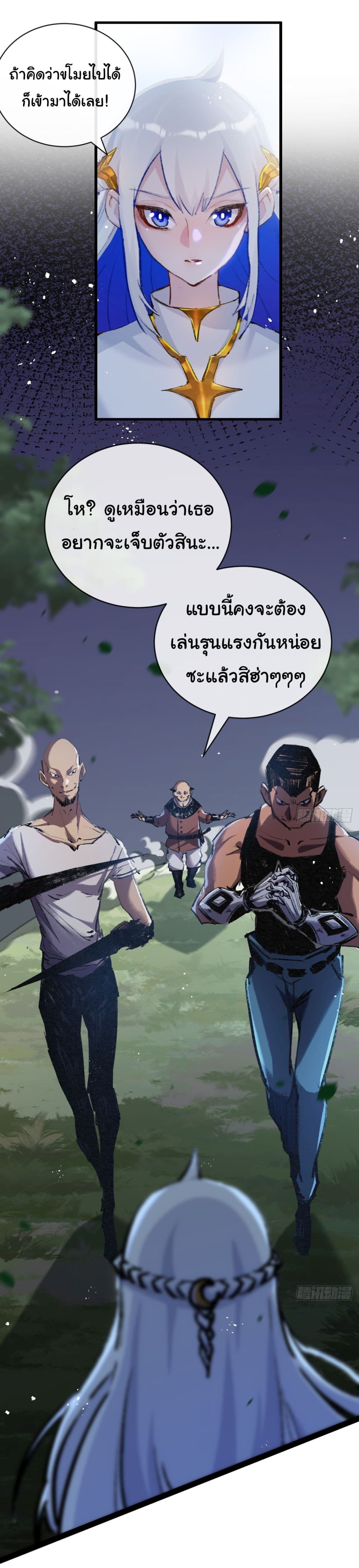 Iโ€m The Boss in Magic Moon เธ•เธญเธเธ—เธตเน 9 (12)