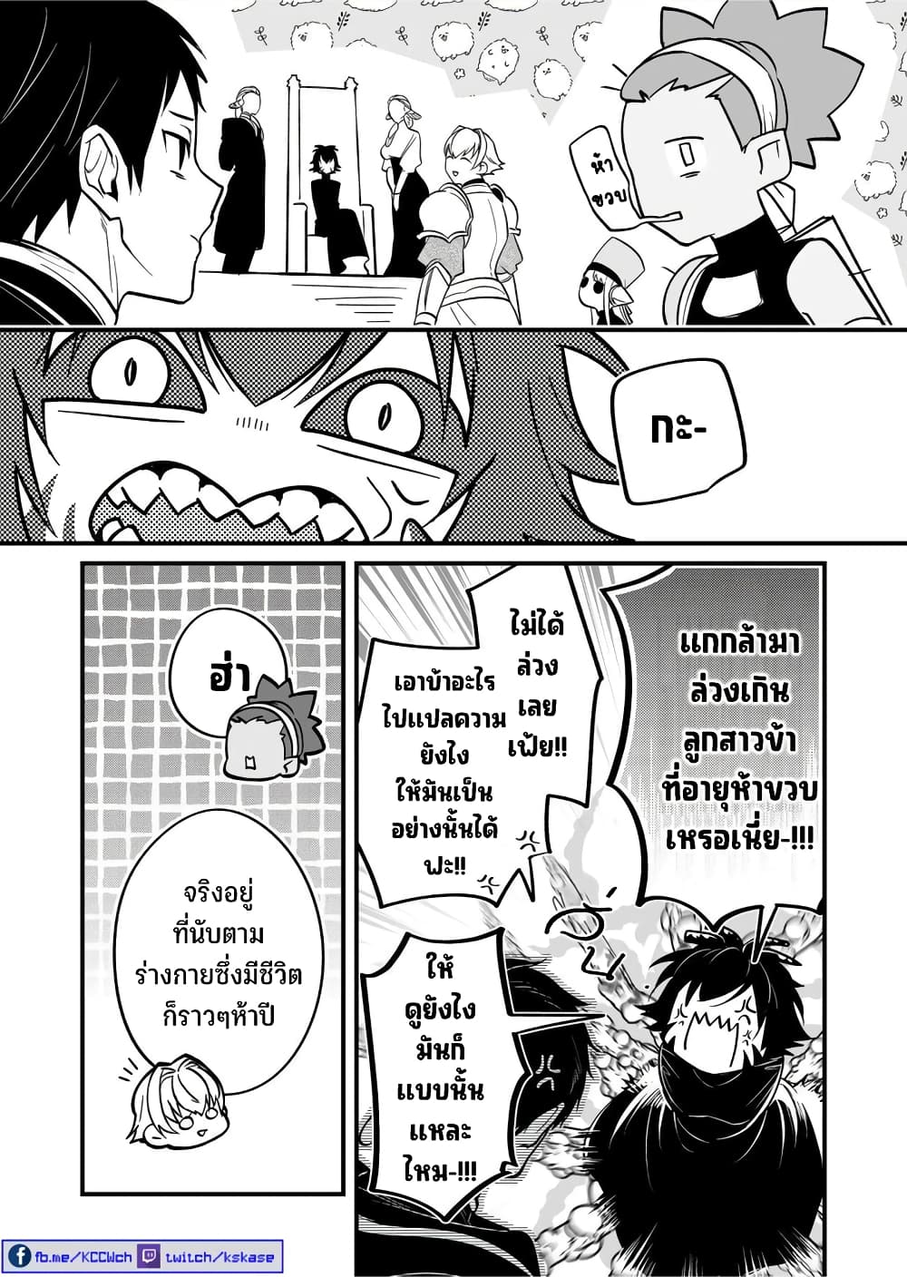 Saikyou Yuusha PARTY ha Ai ga Shiritai เธ•เธญเธเธ—เธตเน 15 (14)