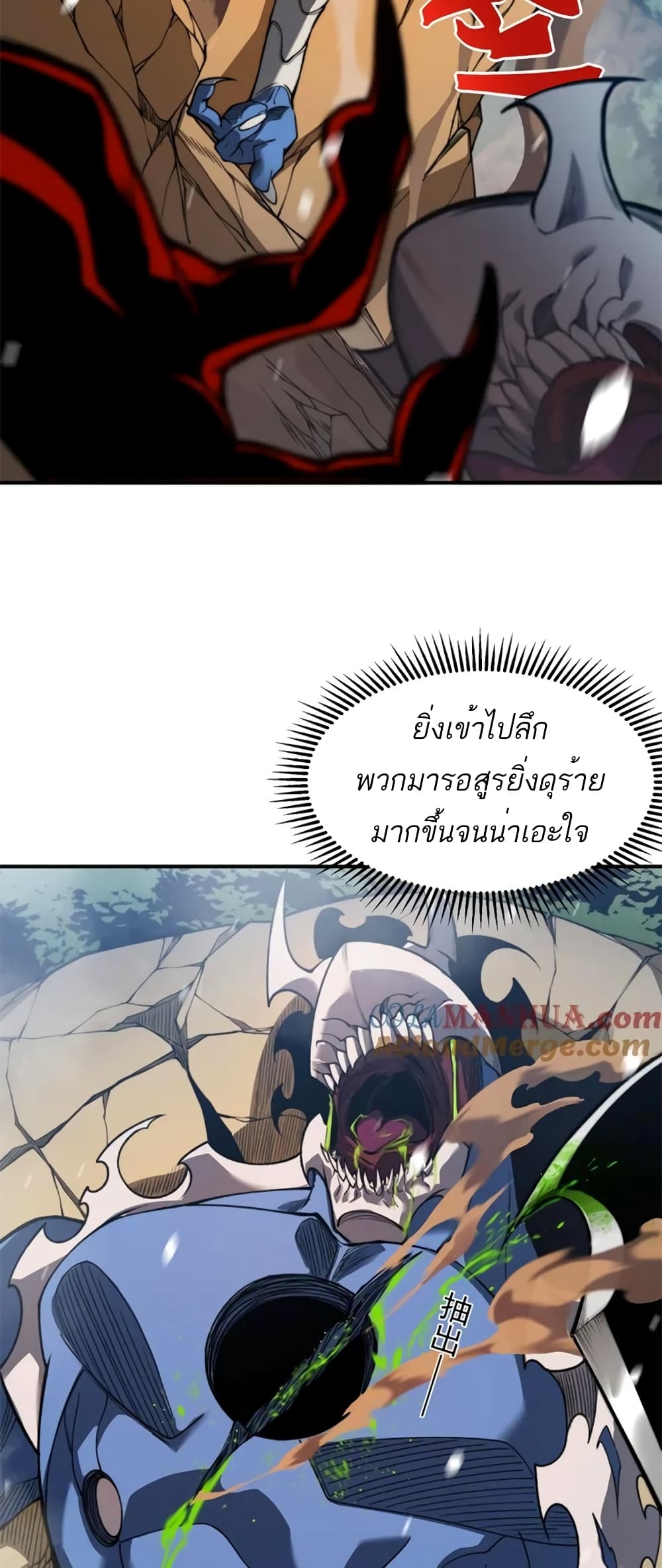 Demonic Evolution เธ•เธญเธเธ—เธตเน 43 (5)