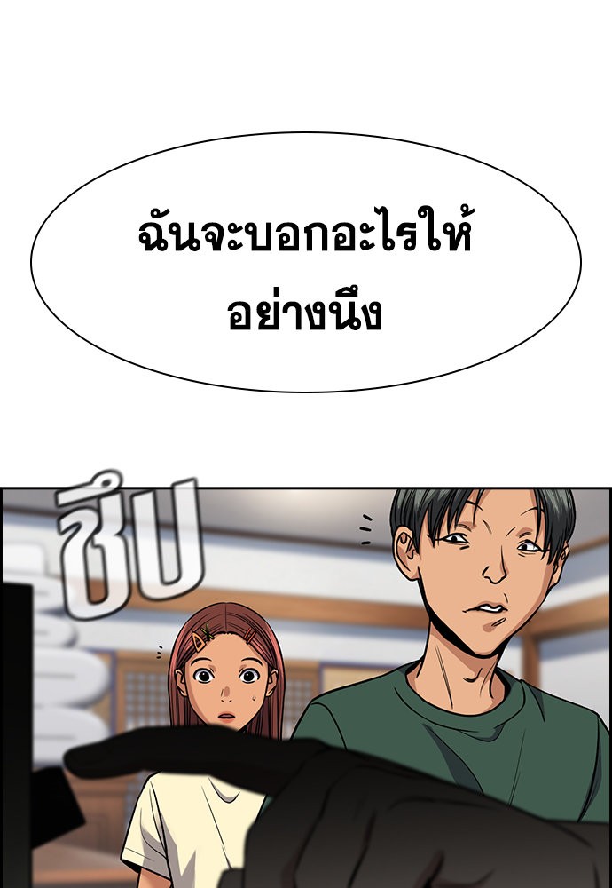 True Education เธ•เธญเธเธ—เธตเน 134 (109)