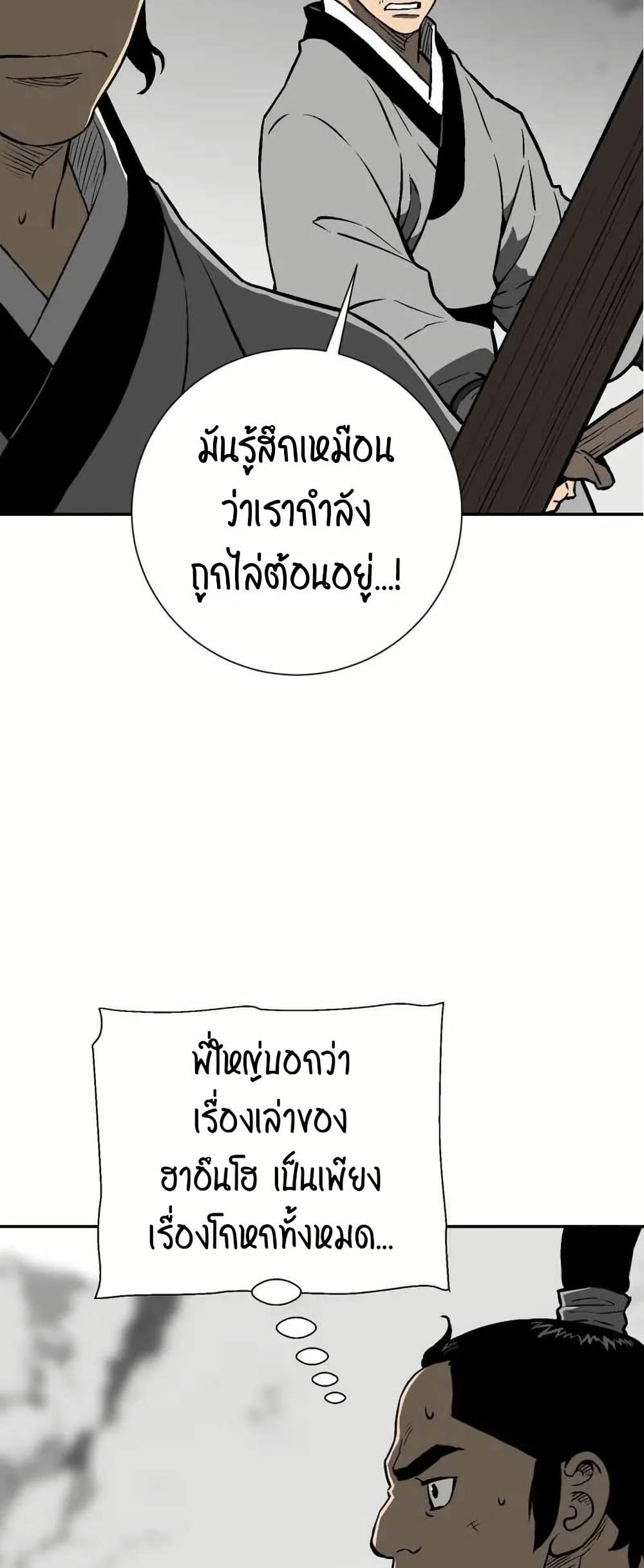 Tales of A Shinning Sword เธ•เธญเธเธ—เธตเน 29 (69)