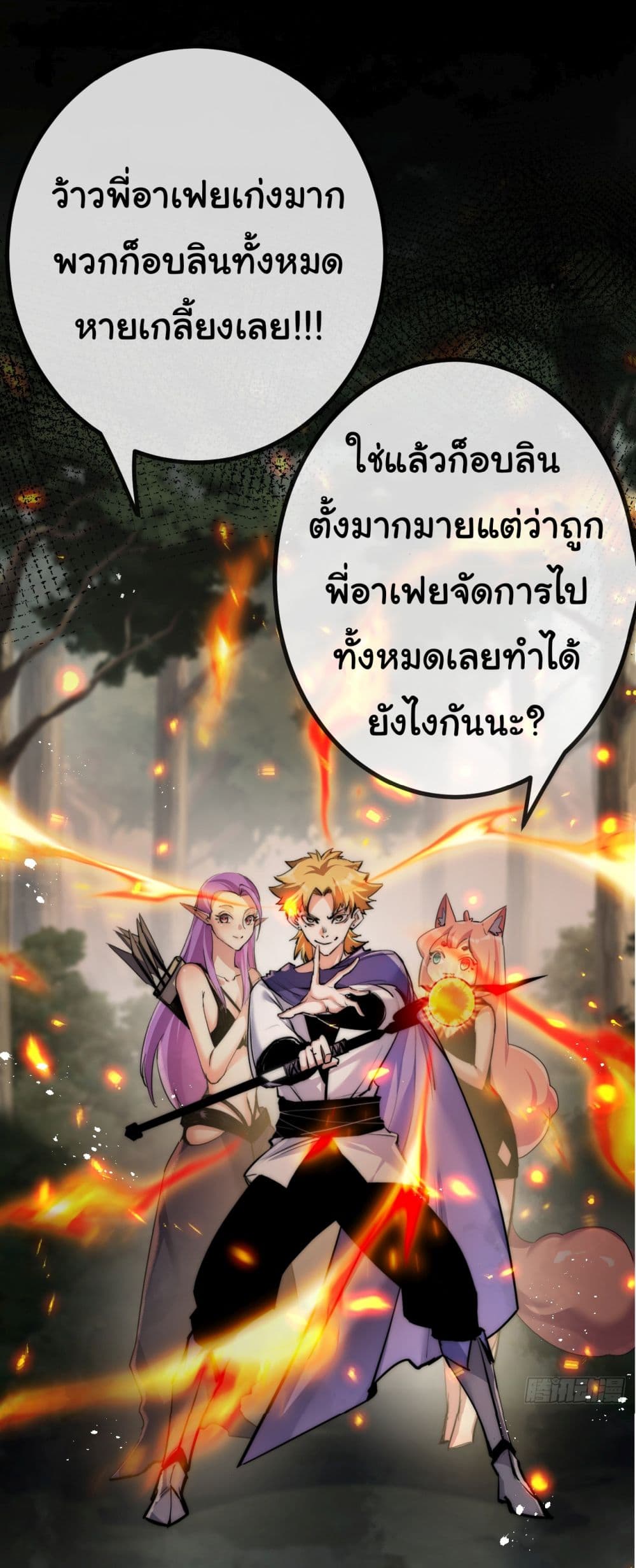 Iโ€m The Boss in Magic Moon เธ•เธญเธเธ—เธตเน 4 (46)