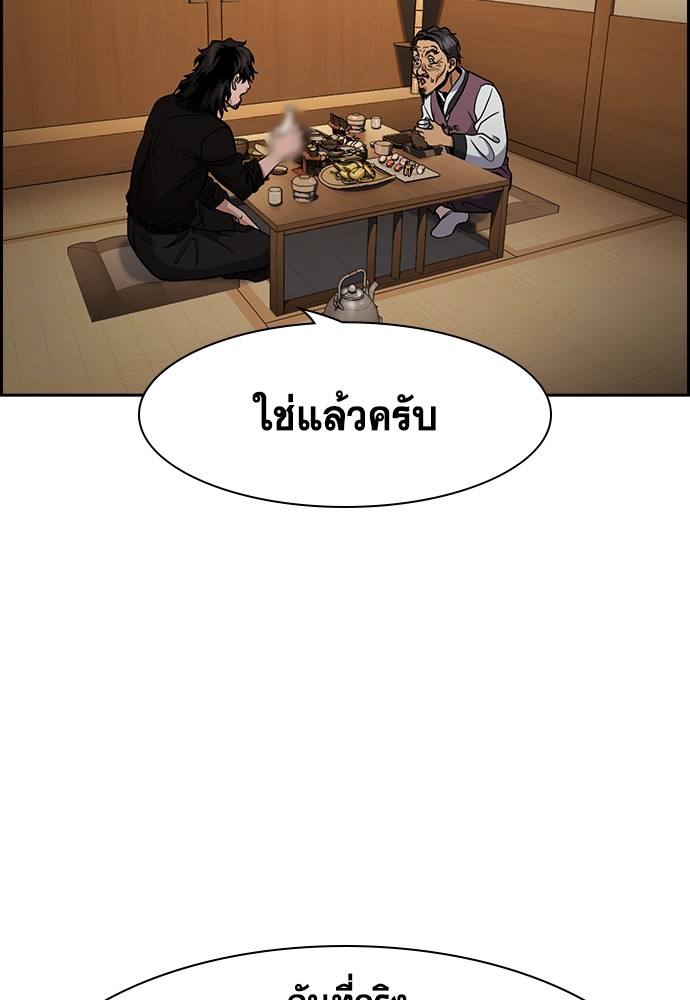 True Education เธ•เธญเธเธ—เธตเน 135 (4)