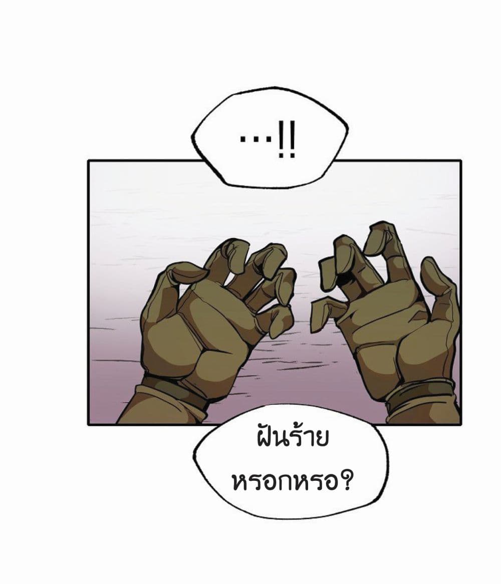 Worthless Regression เธ•เธญเธเธ—เธตเน 14 (21)