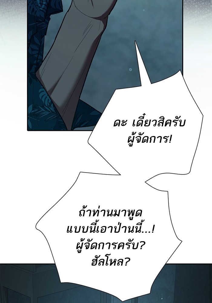 The S Classes That I Raised ตอนที่ 122 (99)