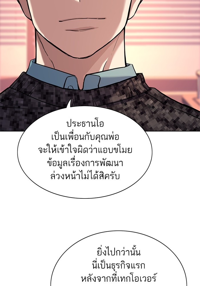 The Chaebeol's Youngest Son เธ•เธญเธเธ—เธตเน 82 (45)