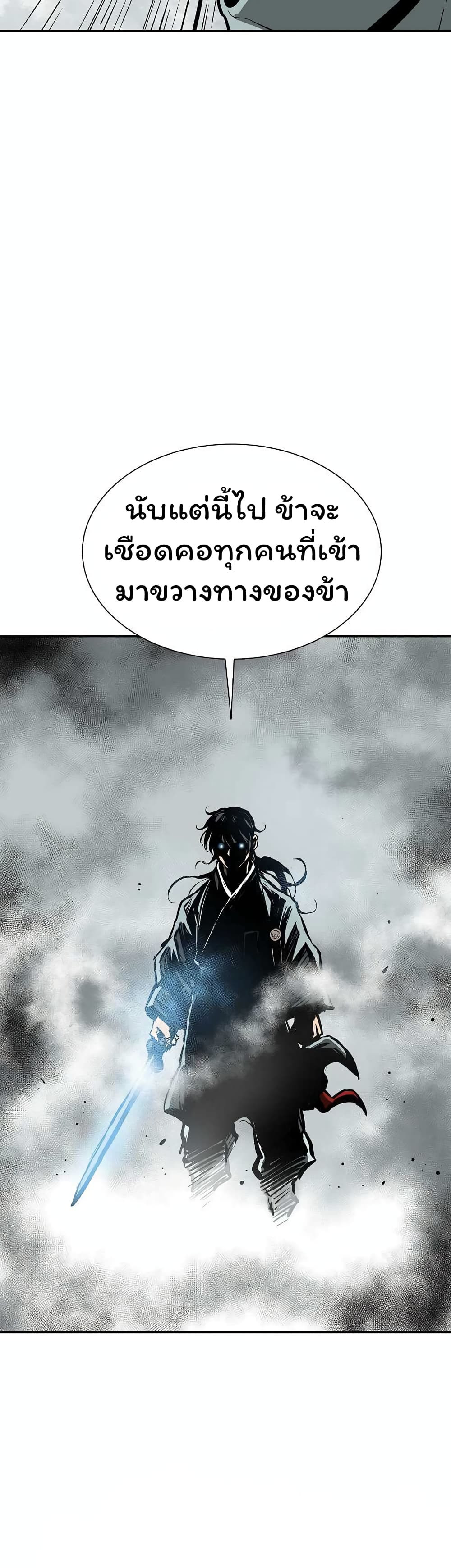 Tales of A Shinning Sword เธ•เธญเธเธ—เธตเน 44 (69)