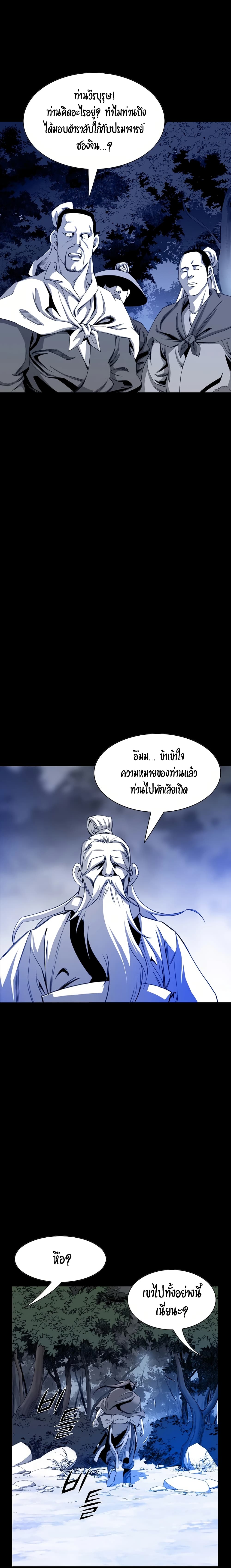 Way to Heaven เธ•เธญเธเธ—เธตเน 27 (5)