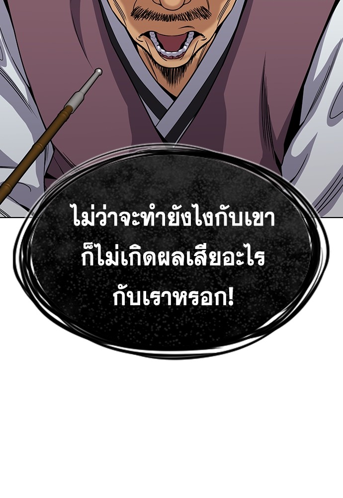 True Education เธ•เธญเธเธ—เธตเน 136 (87)