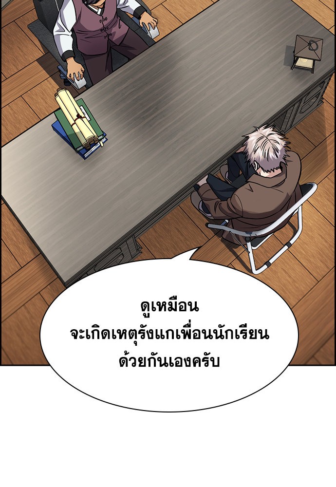 True Education เธ•เธญเธเธ—เธตเน 134 (24)