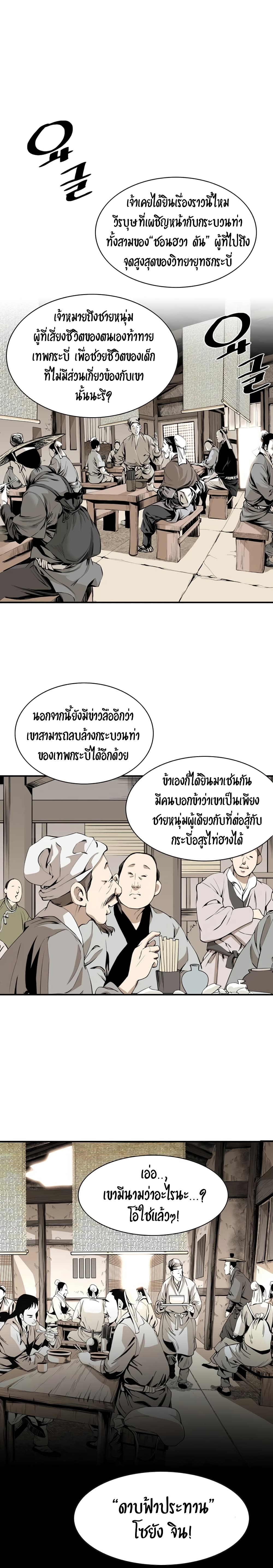 Way to Heaven เธ•เธญเธเธ—เธตเน 39 (24)