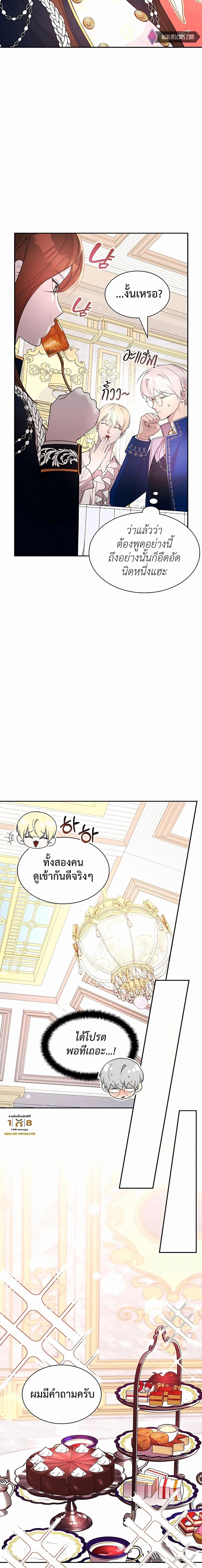 My Lucky Encounter From the Game Turned เธ•เธญเธเธ—เธตเน 23 (24)