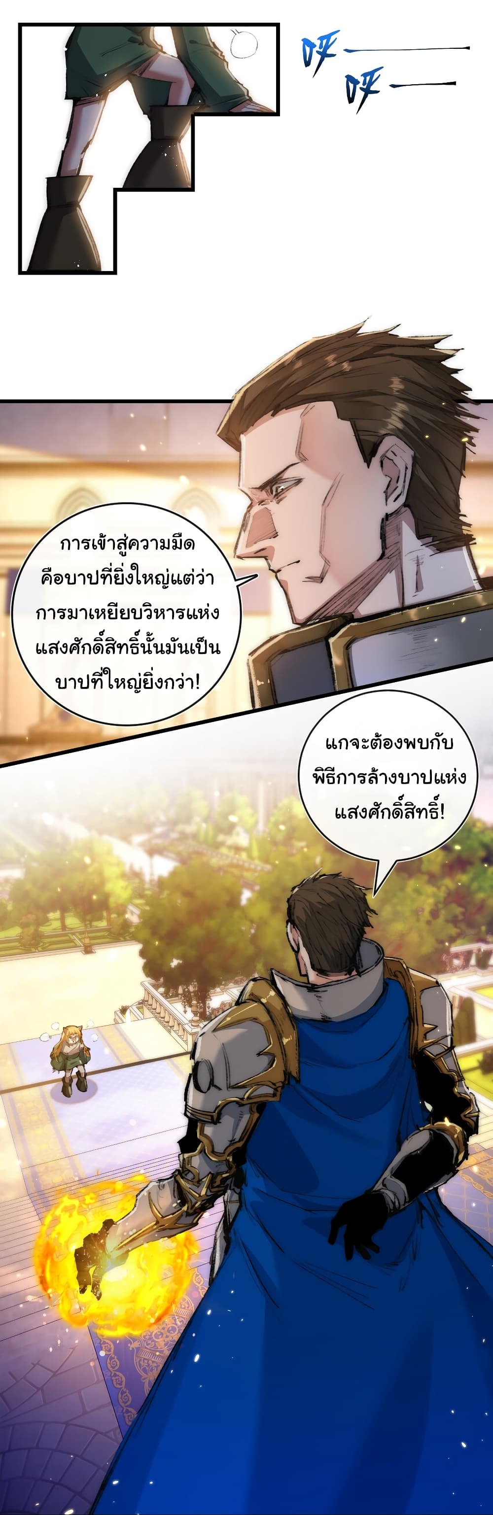 Iโ€m The Boss in Magic Moon เธ•เธญเธเธ—เธตเน 21 (31)