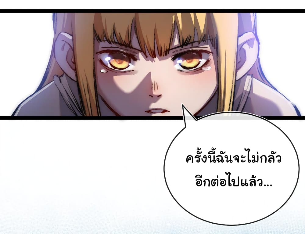 Iโ€m The Boss in Magic Moon เธ•เธญเธเธ—เธตเน 21 (25)