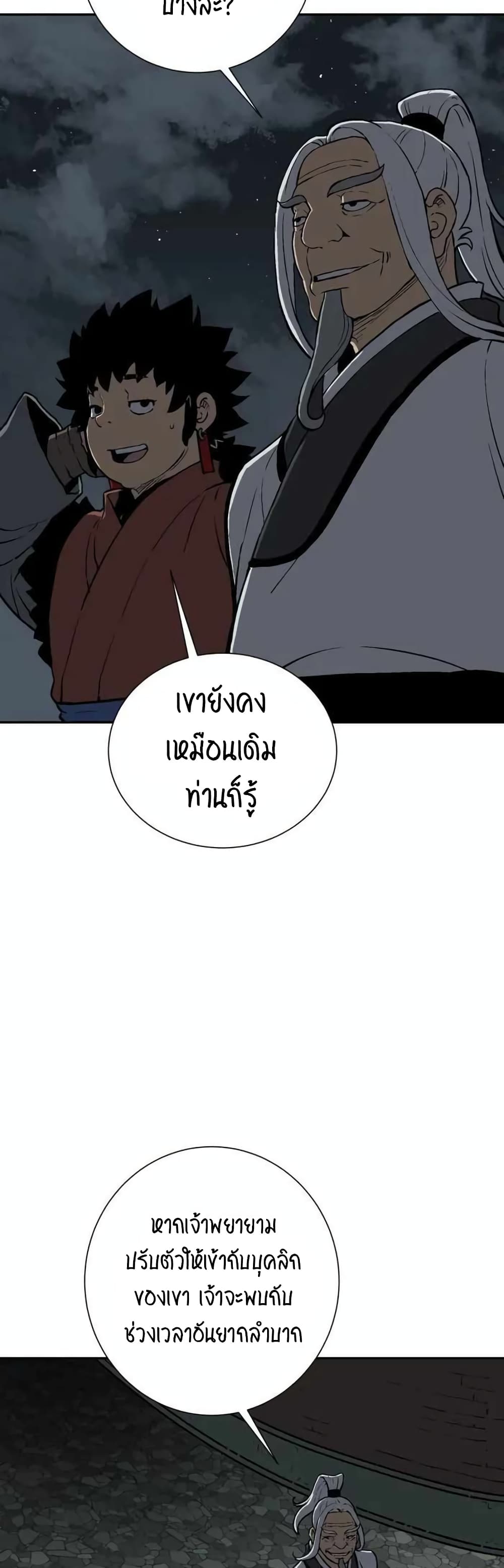 Tales of A Shinning Sword เธ•เธญเธเธ—เธตเน 24 (23)