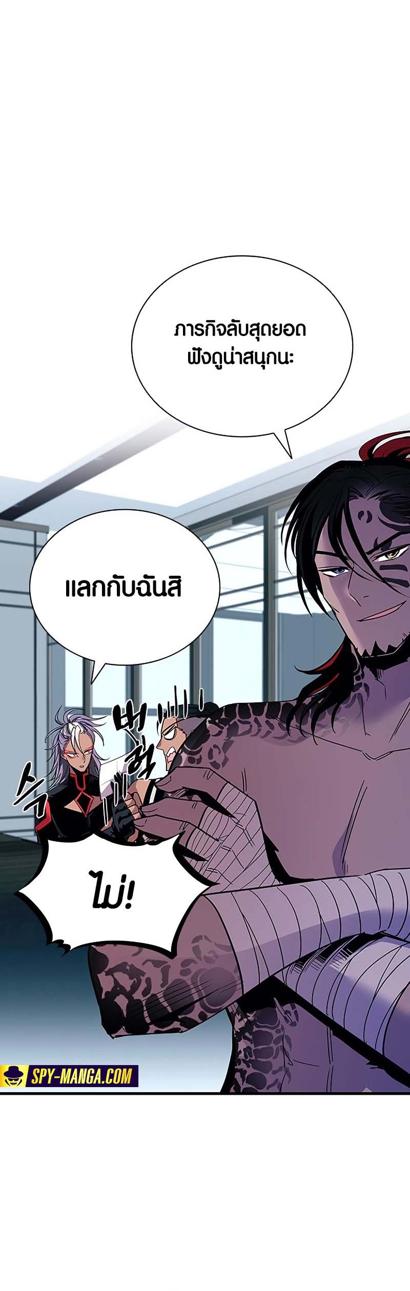 เธญเนเธฒเธ เน€เธฃเธทเนเธญเธ Villain to Kill 122 25