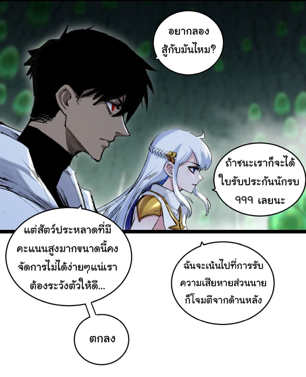 Iโ€m The Boss in Magic Moon เธ•เธญเธเธ—เธตเน 34 (7)