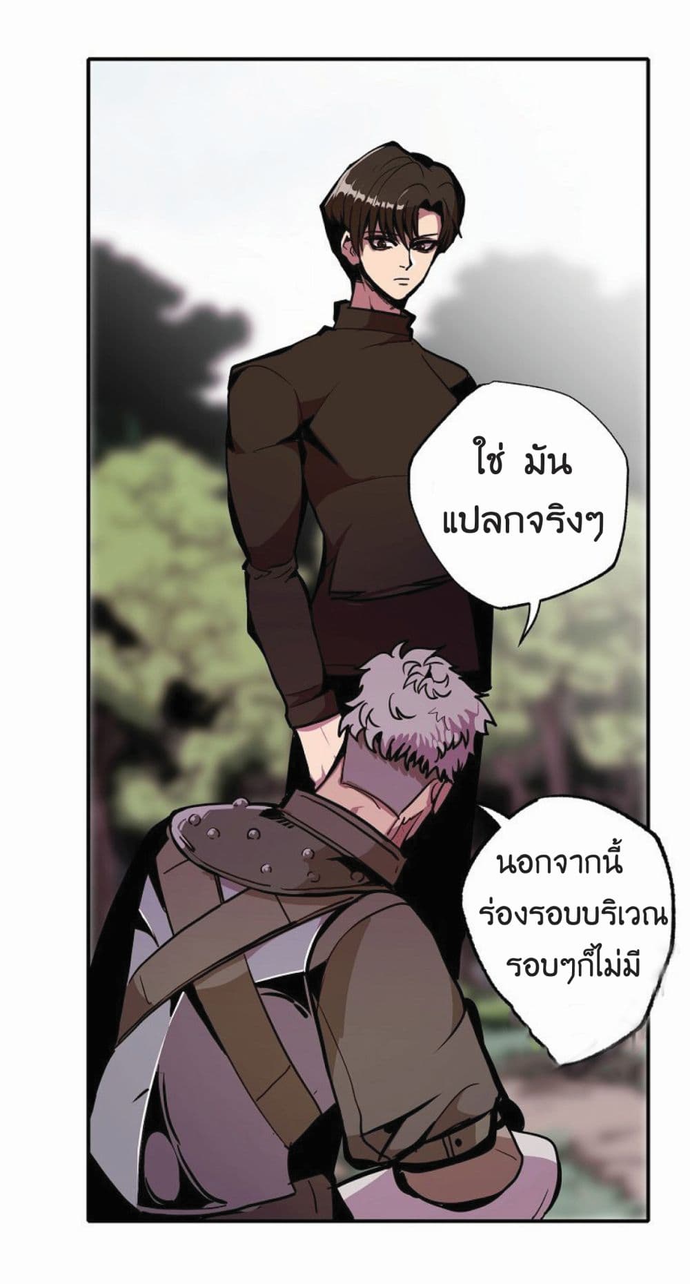 Worthless Regression เธ•เธญเธเธ—เธตเน 19 (49)