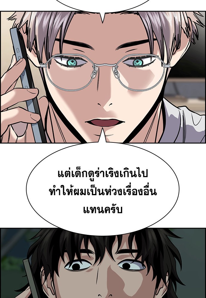 True Education เธ•เธญเธเธ—เธตเน 133 (88)