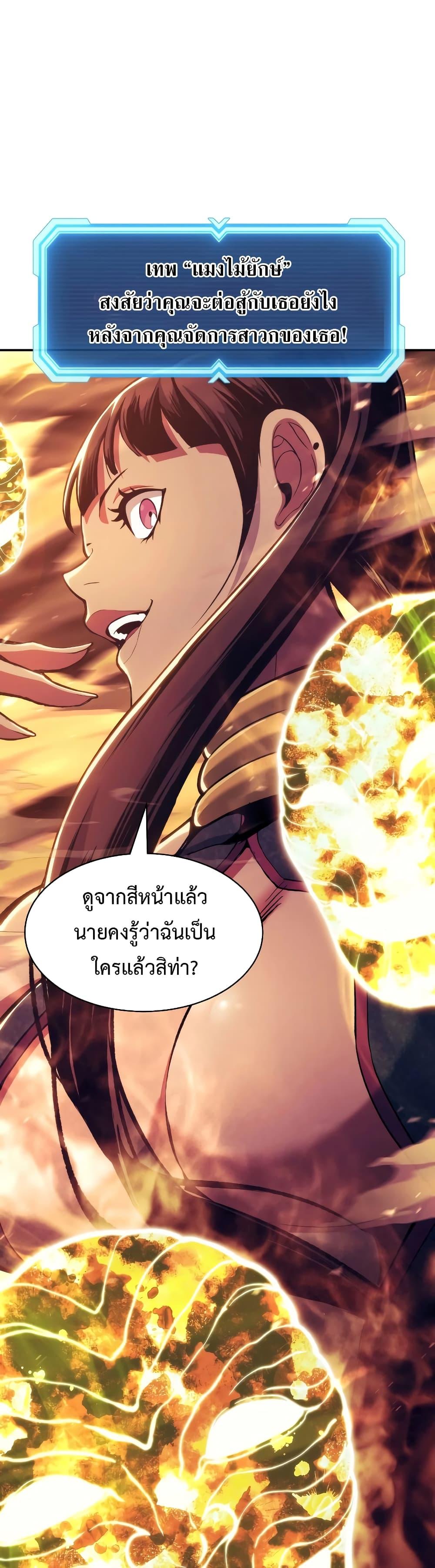 Return of the Broken Constellation เธ•เธญเธเธ—เธตเน 108 (1)