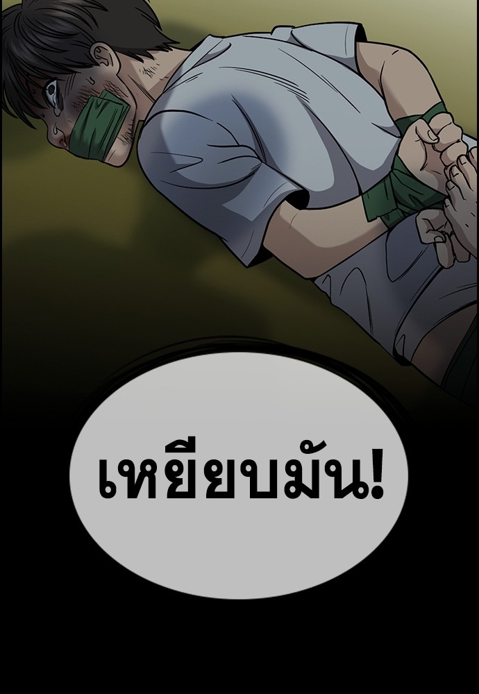 True Education เธ•เธญเธเธ—เธตเน 135 (49)