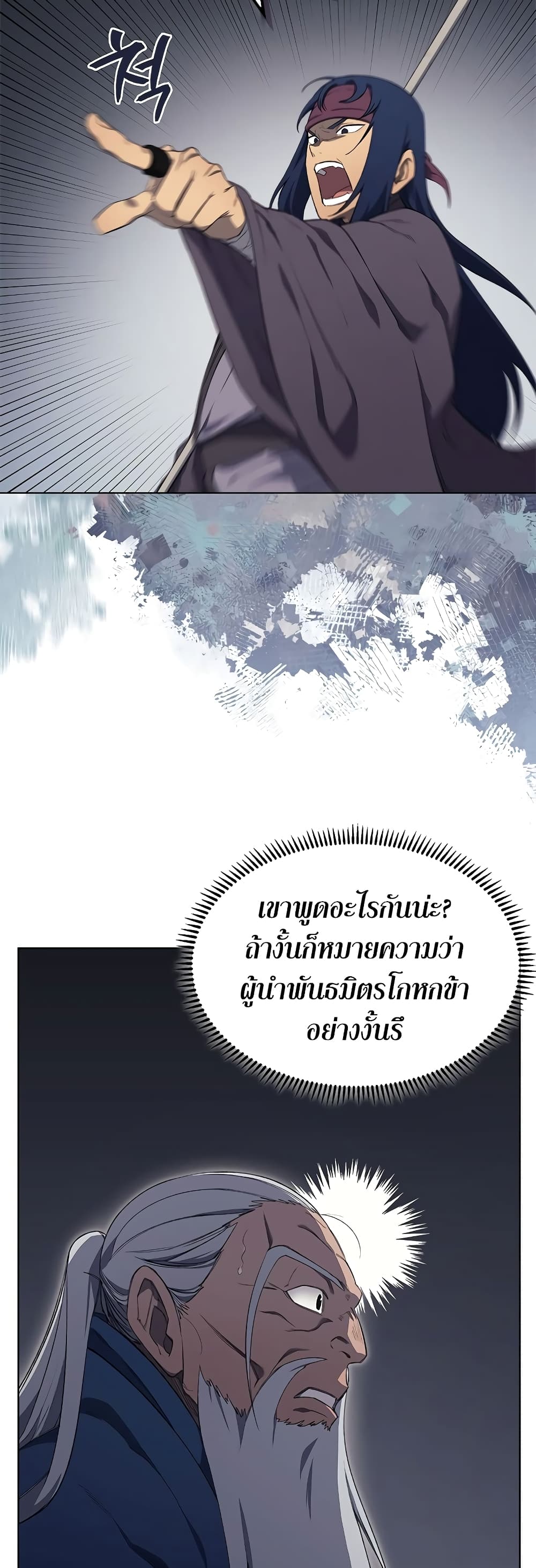 Chronicles of Heavenly Demon เธ•เธญเธเธ—เธตเน 217 (6)