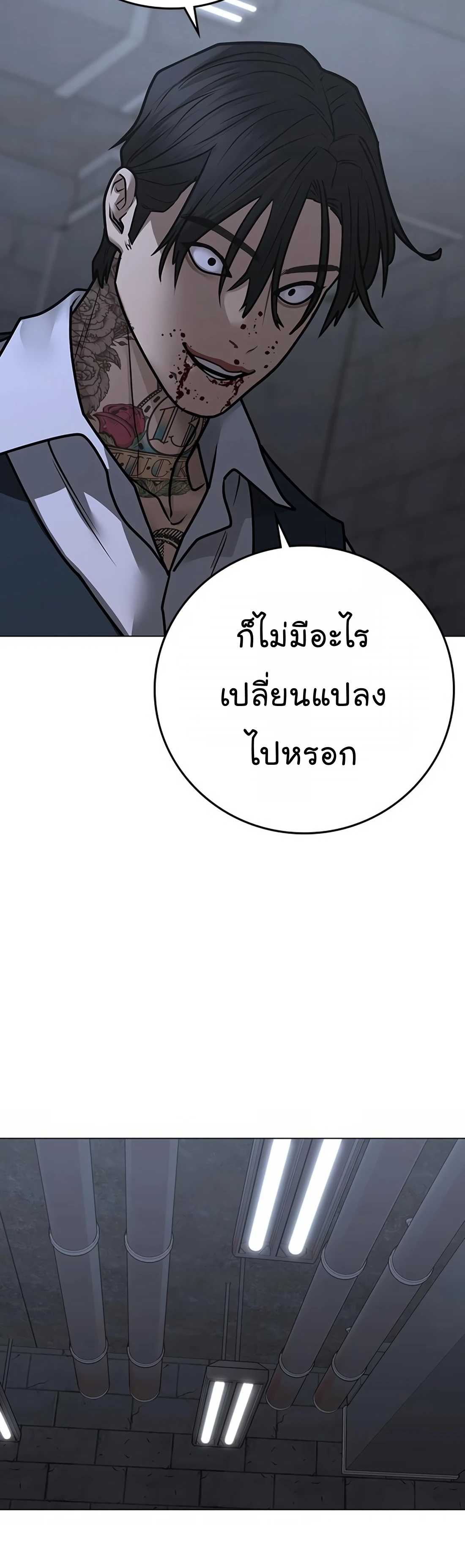 Reality Quest เธ•เธญเธเธ—เธตเน 104 (42)