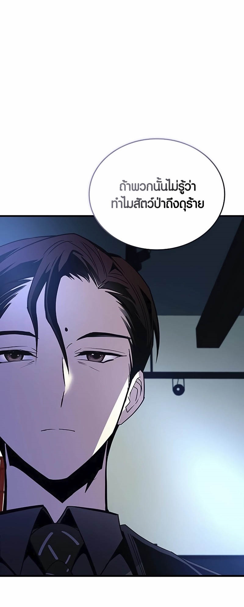 เธญเนเธฒเธเธกเธฑเธเธฎเธงเธฒ เน€เธฃเธทเนเธญเธ Villain To Kill 145 15