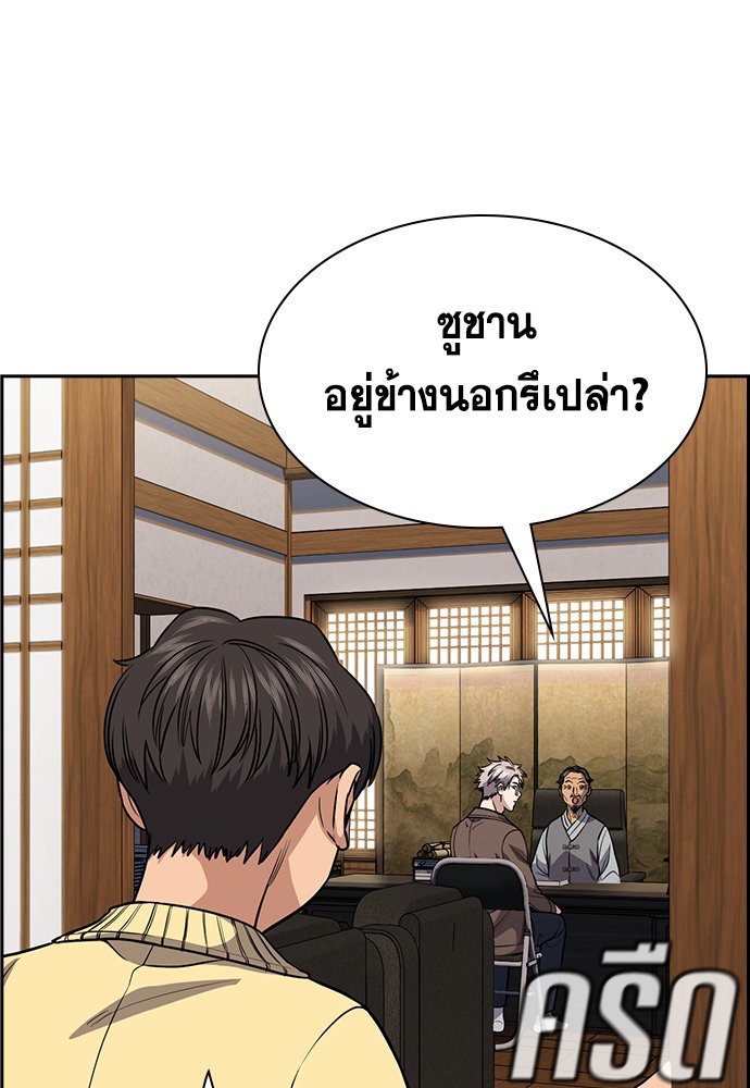 True Education เธ•เธญเธเธ—เธตเน 133 (23)