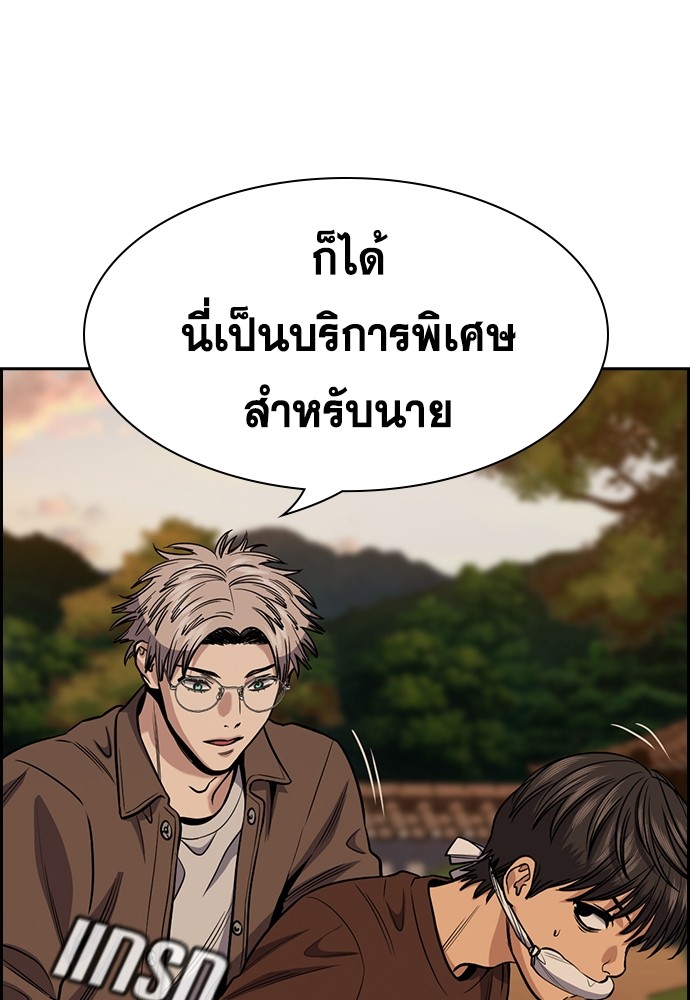 True Education เธ•เธญเธเธ—เธตเน 135 (70)