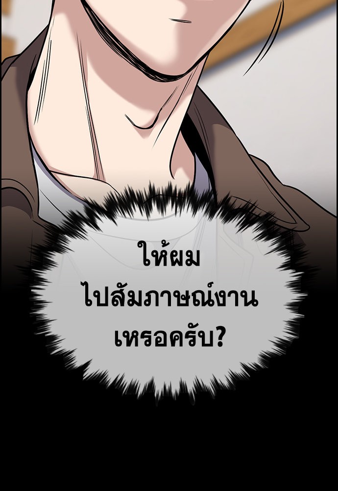 True Education เธ•เธญเธเธ—เธตเน 133 (9)