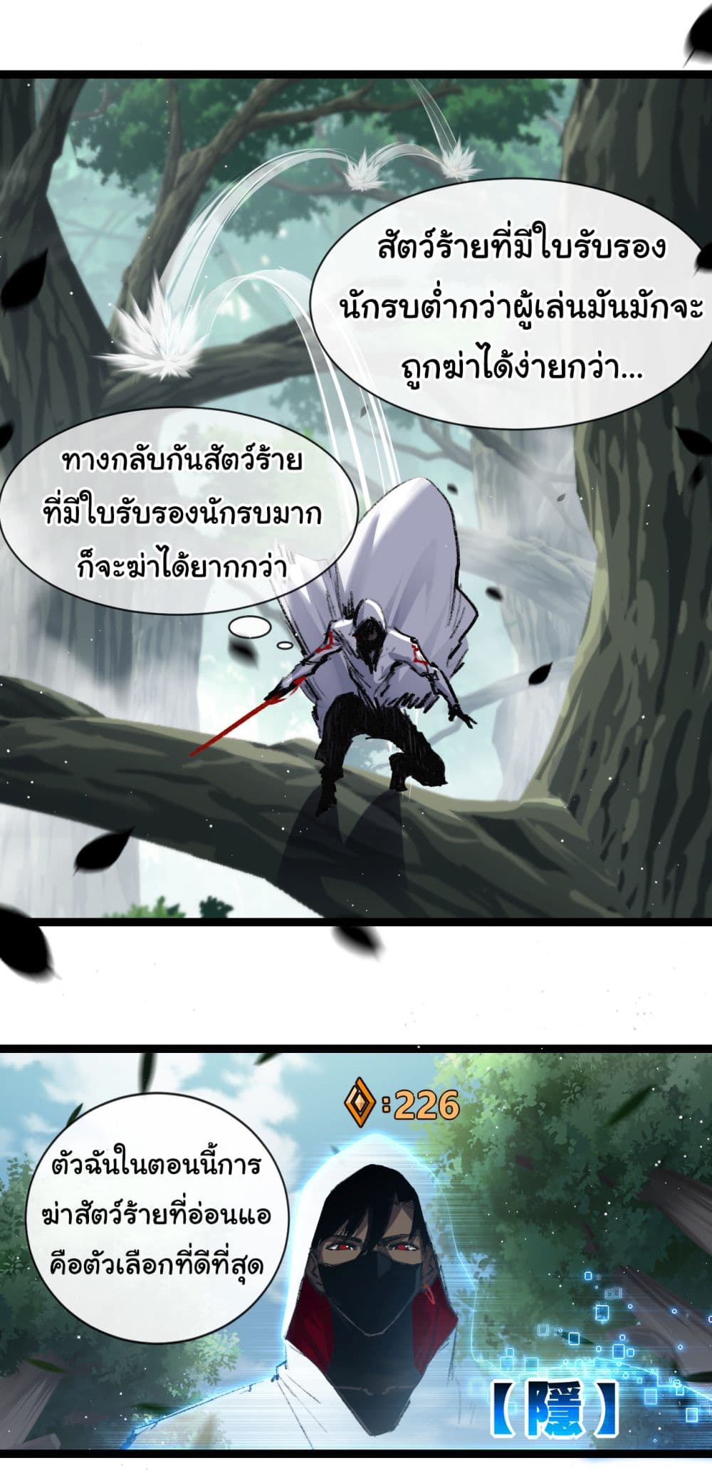 Iโ€m The Boss in Magic Moon เธ•เธญเธเธ—เธตเน 29 (8)