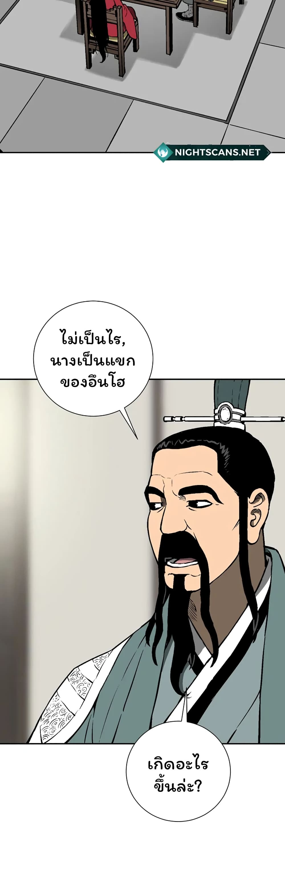 Tales of A Shinning Sword เธ•เธญเธเธ—เธตเน 38 (34)