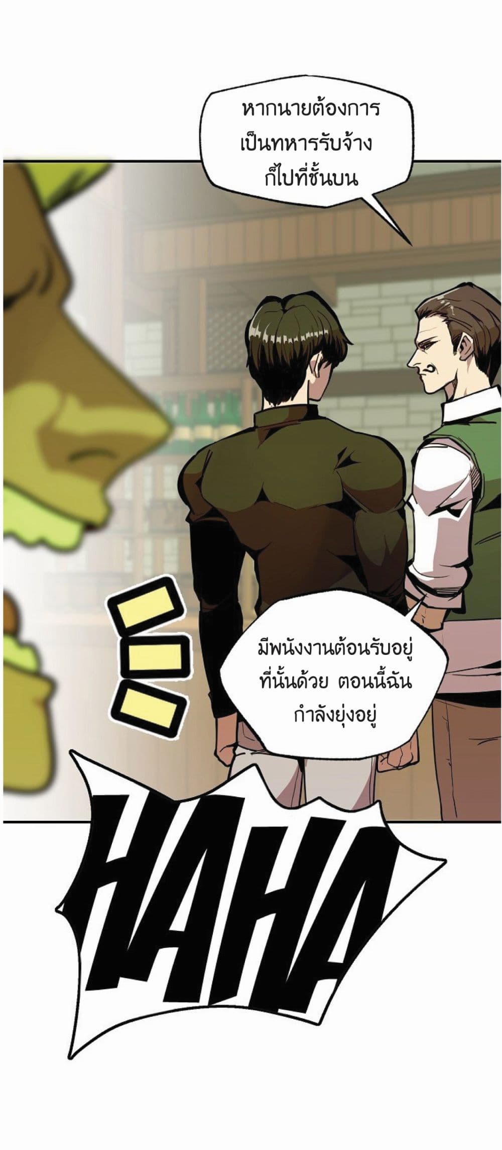 Worthless Regression เธ•เธญเธเธ—เธตเน 19 (11)