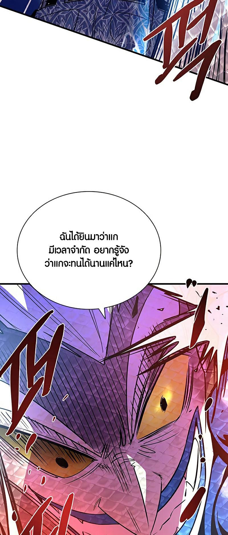 เธญเนเธฒเธ เน€เธฃเธทเนเธญเธ Villain To Kill 129 50