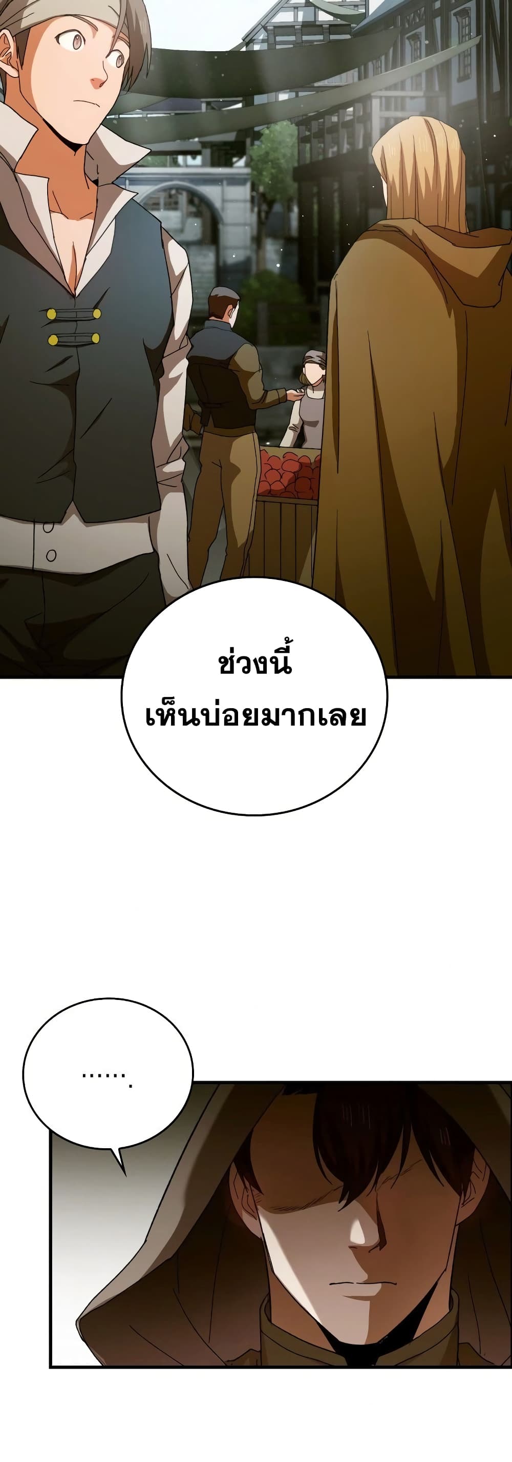 To Hell With Being A Saint, Iâ€™m A Doctor à¸•à¸­à¸™à¸—à¸µà¹ˆ 8 (39)