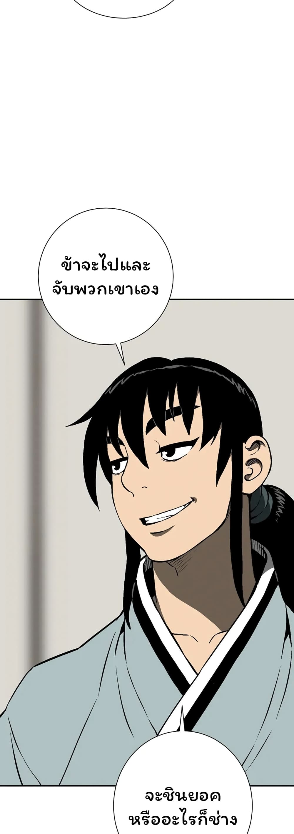 Tales of A Shinning Sword เธ•เธญเธเธ—เธตเน 39 (59)