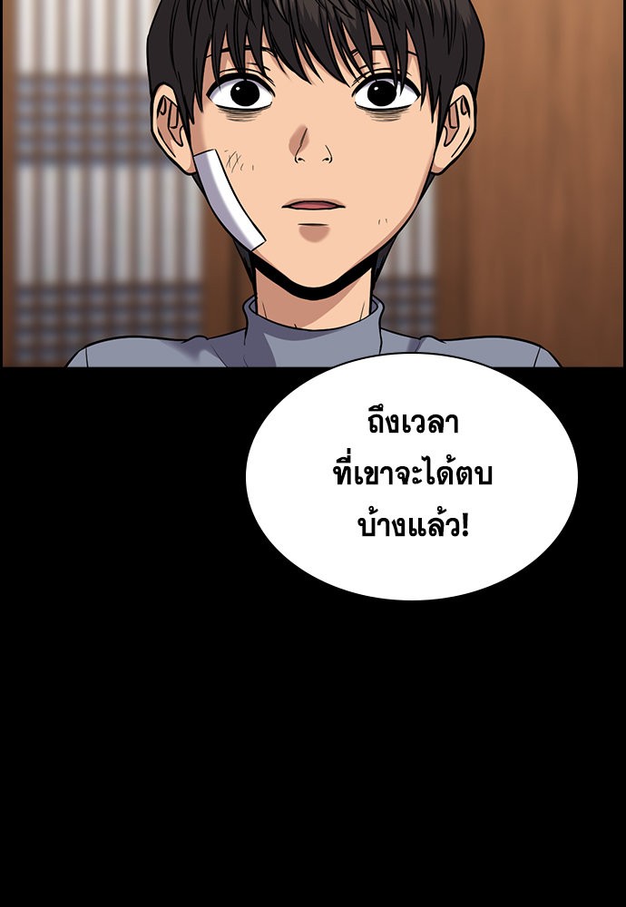 True Education เธ•เธญเธเธ—เธตเน 134 (91)