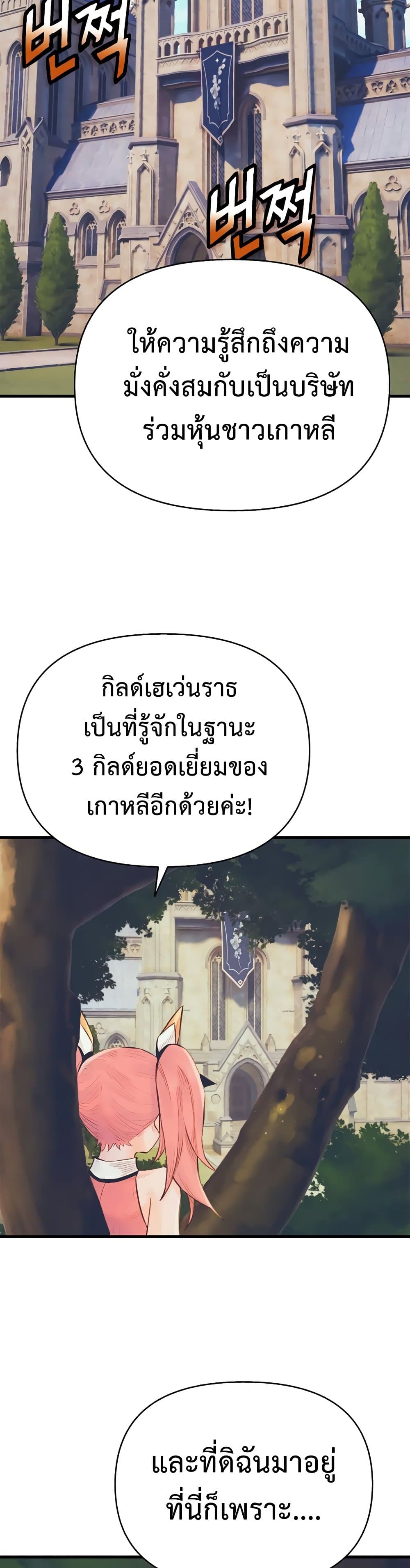 The Healing Priest of the Sun เธ•เธญเธเธ—เธตเน 17 (20)