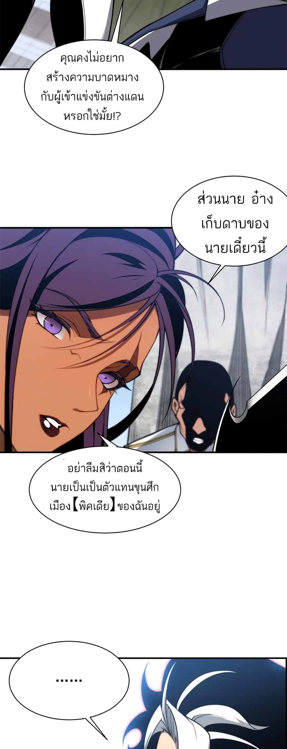 Demonic Evolution เธ•เธญเธเธ—เธตเน 39 (5)